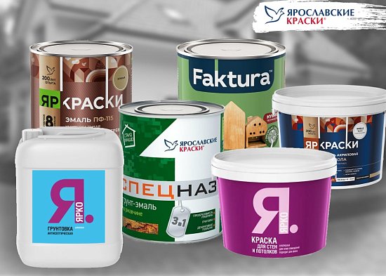Новинки - товары бренда Ярославские краски 